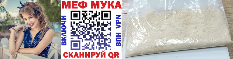 МЕФ мука Краснообск